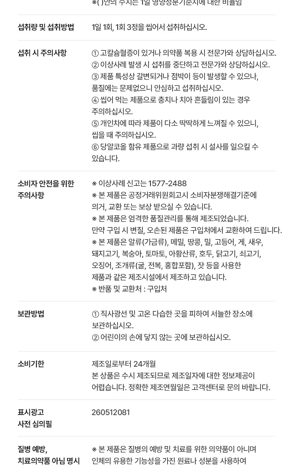 키드큐 칼마디 히어로 (B) 상세 설명