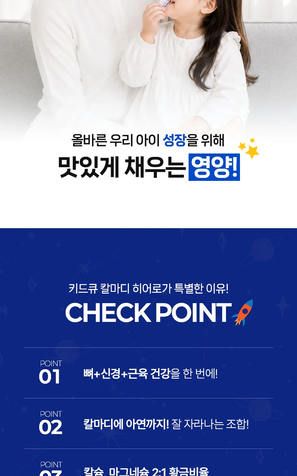 키드큐 칼마디 히어로 (B) 상세 설명