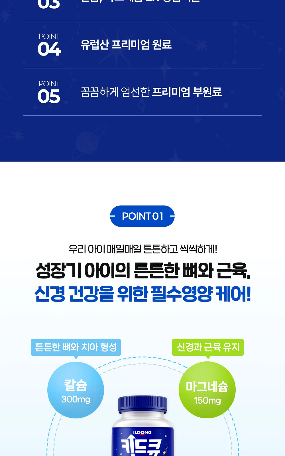 키드큐 칼마디 히어로 (B) 상세 설명