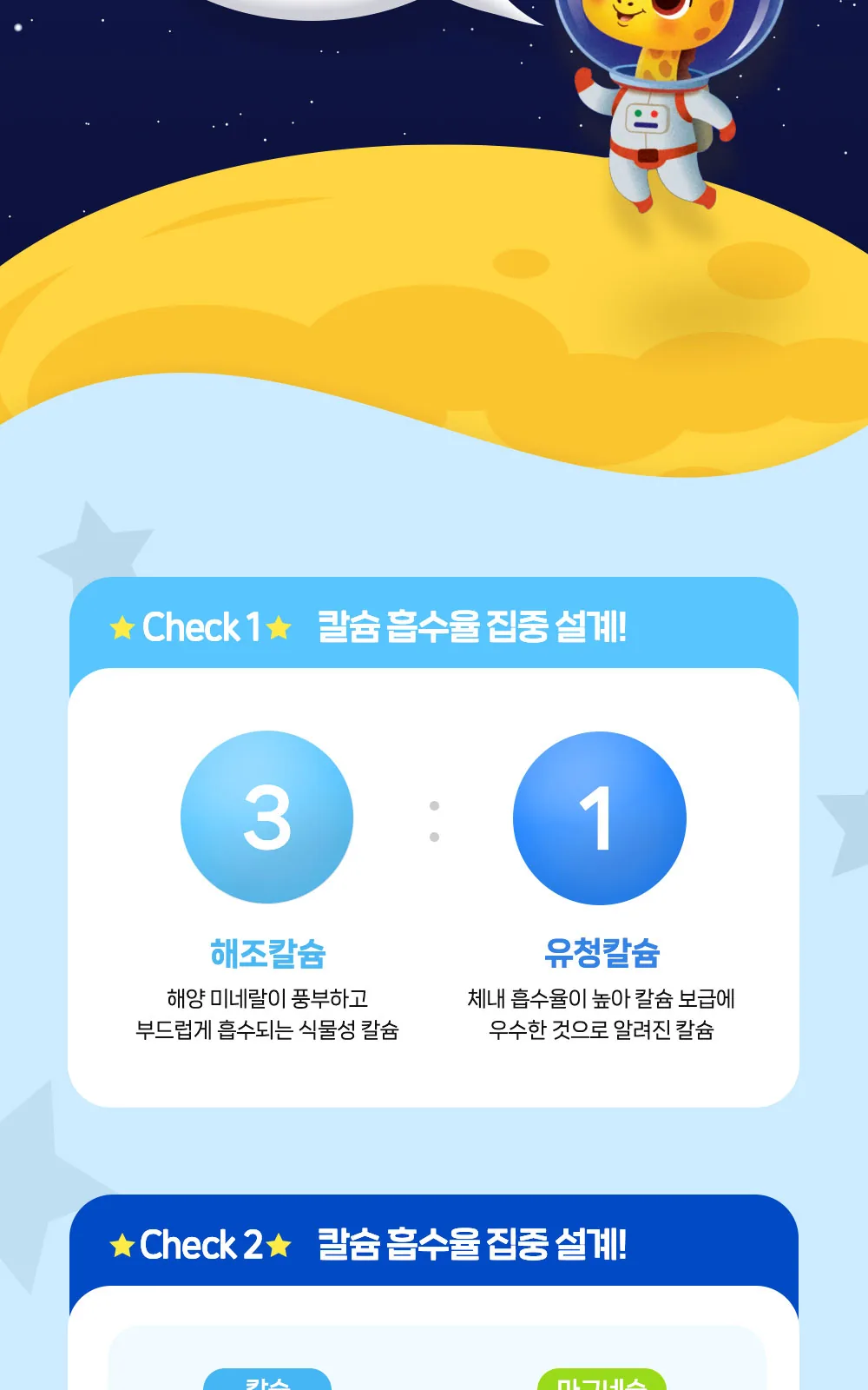 키드큐 칼마디 히어로 (B) 상세 설명