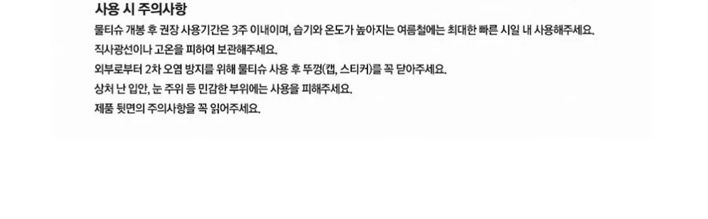 맘애쏙 포제로 손소독티슈(캡형) 상세 설명