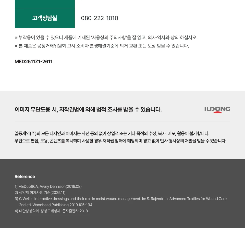 메디터치 H 울트라씬 68매 도트형 상세 설명