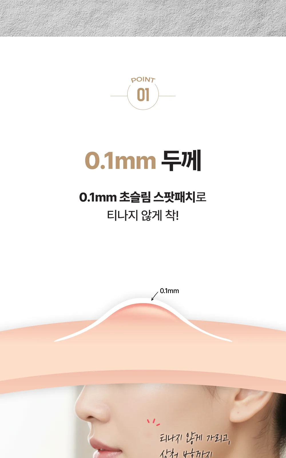 메디터치 H 울트라씬 68매 도트형 상세 설명