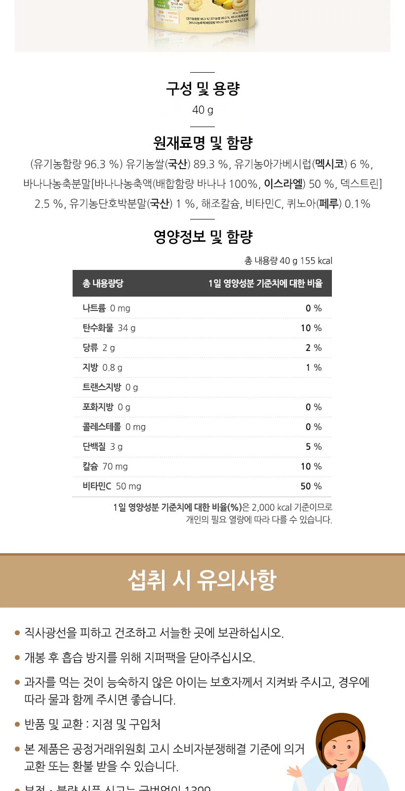 일동후디스 아이얌 유기농 쌀과자 퍼핑링 보라 (블루베리맛) 상세 설명