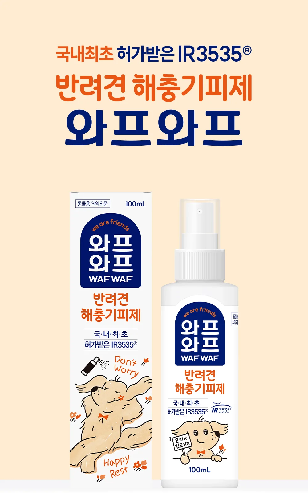 잡스와프와프 100ML 상세 설명