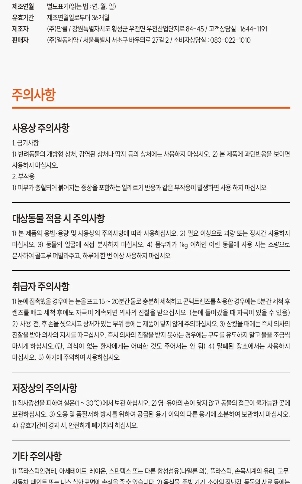 잡스와프와프 100ML 상세 설명