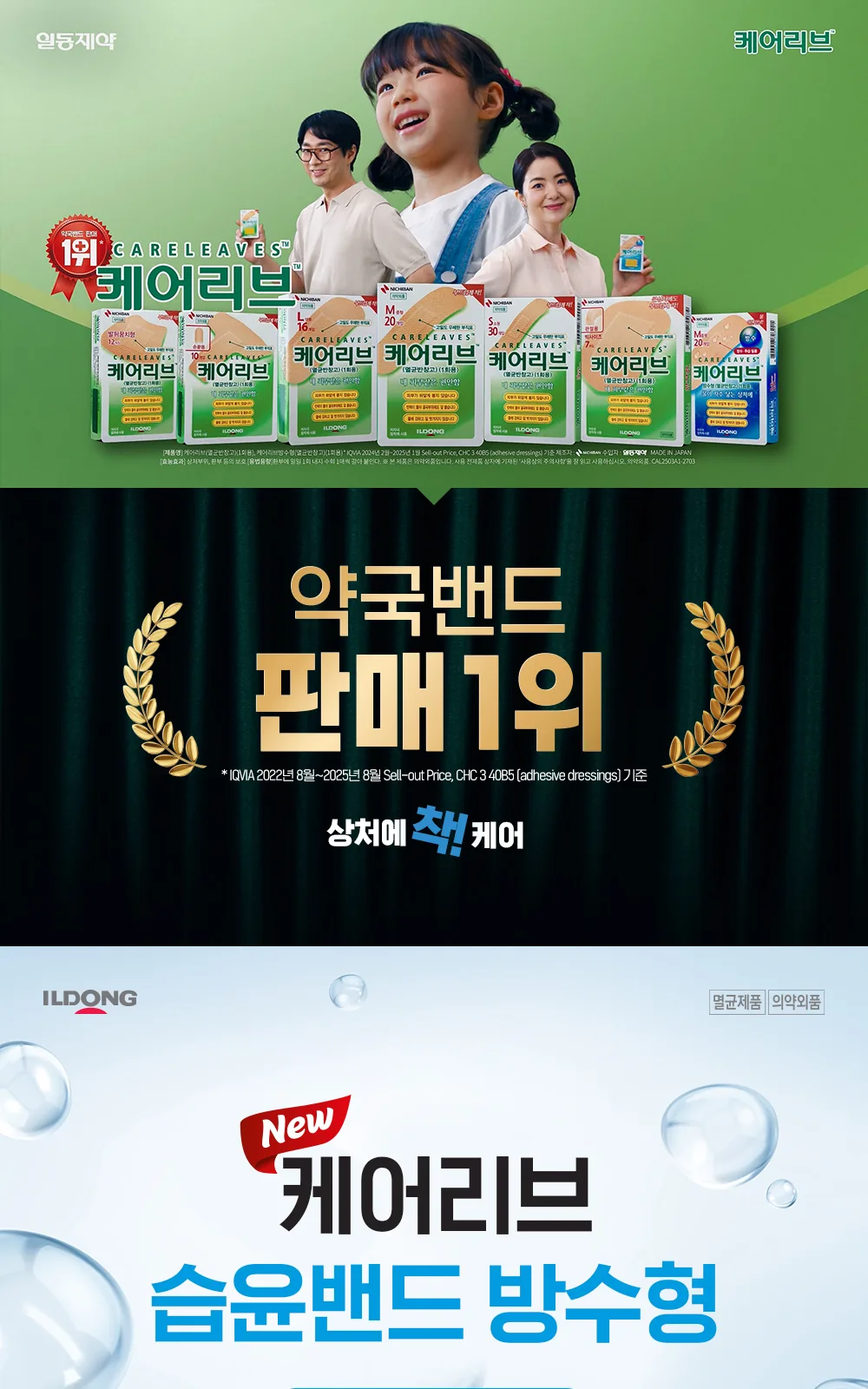 케어리브습윤밴드방수형 CNB 발뒷꿈치8매 상세 설명