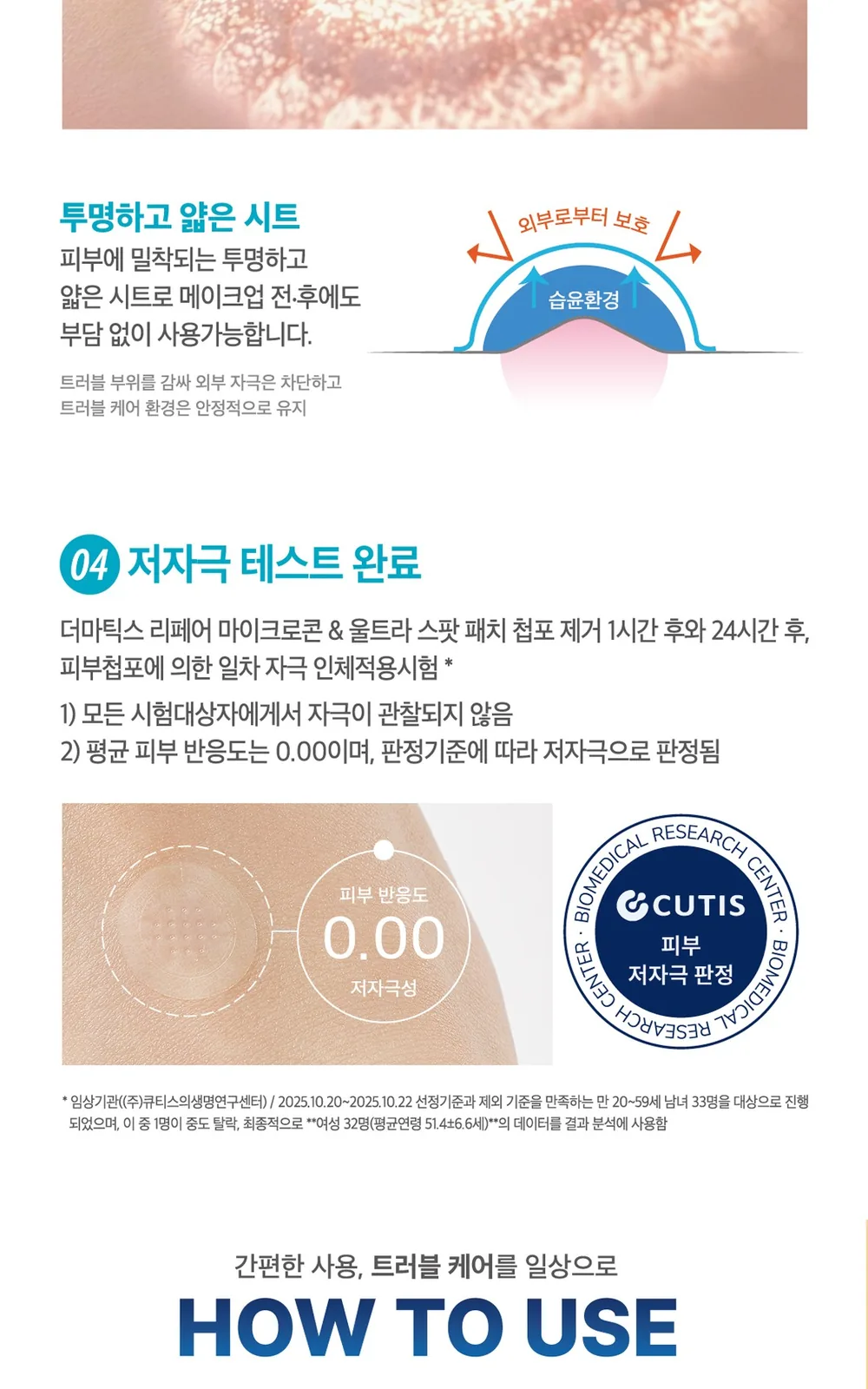 메나리니_더마틱스 스팟패치듀오팩(6매+15매) 상세 설명