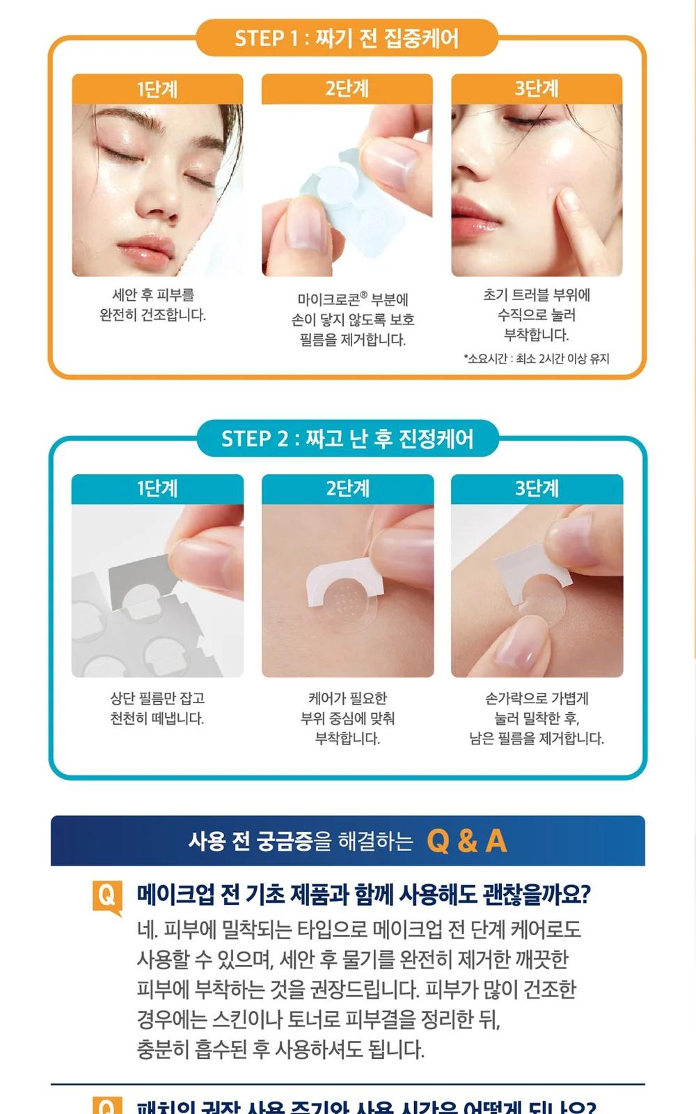 메나리니_더마틱스 스팟패치듀오팩(6매+15매) 상세 설명