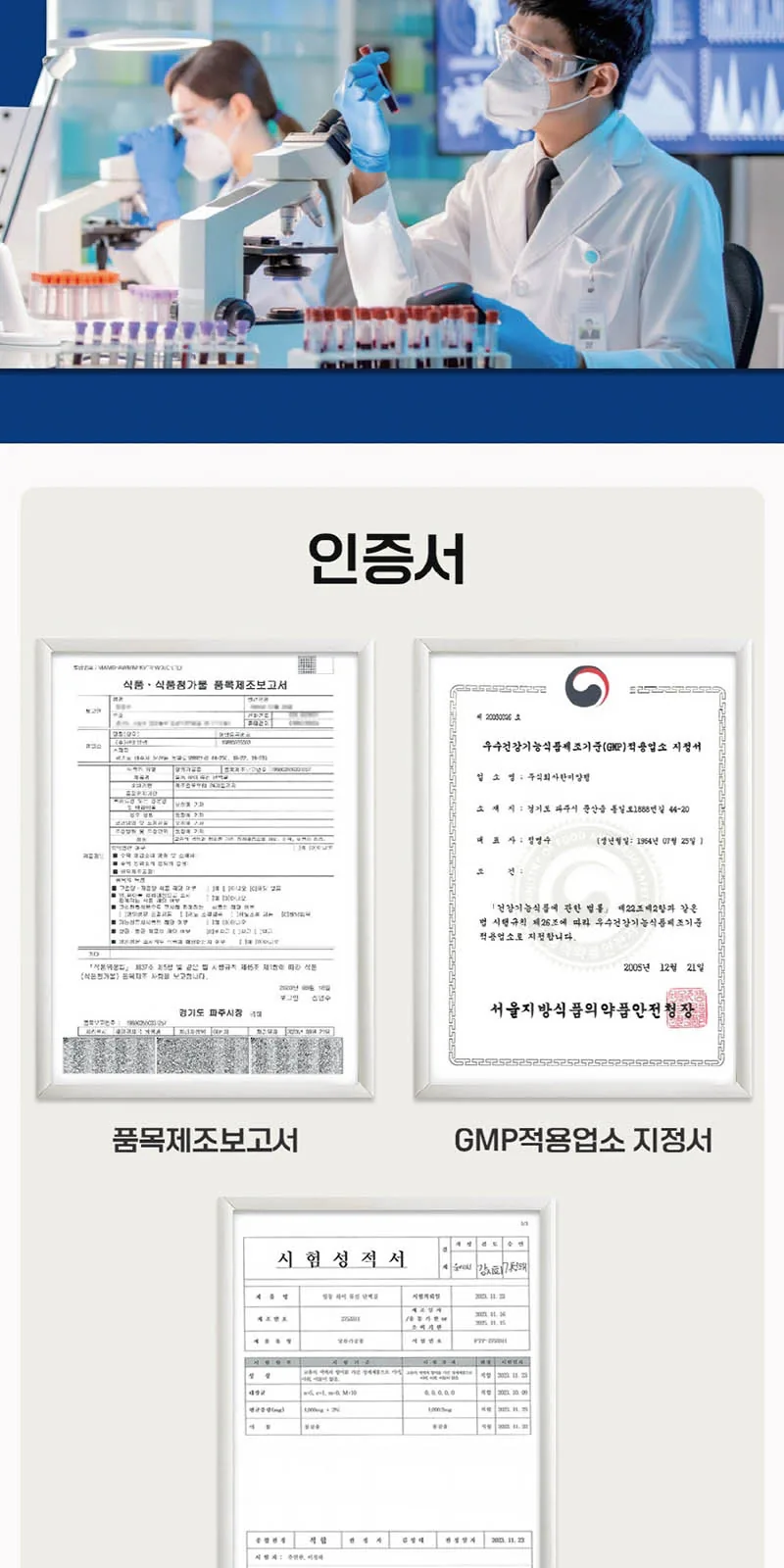 일동제약 하이류신 단백질 1000mg 상세 설명