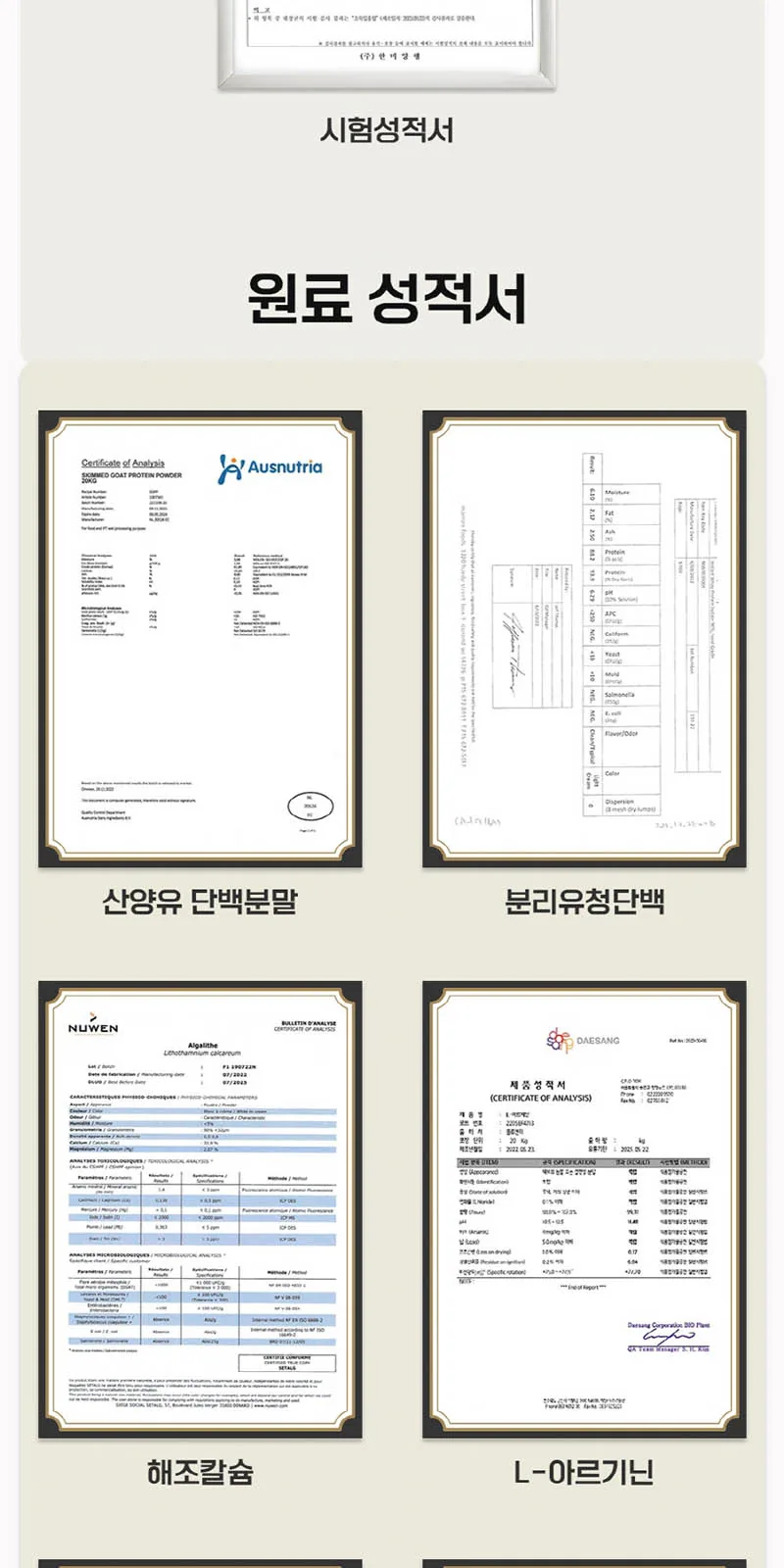 일동제약 하이류신 단백질 1000mg 상세 설명