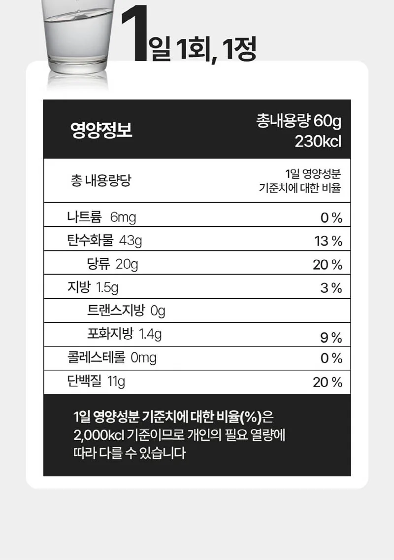 일동제약 하이류신 단백질 1000mg 상세 설명