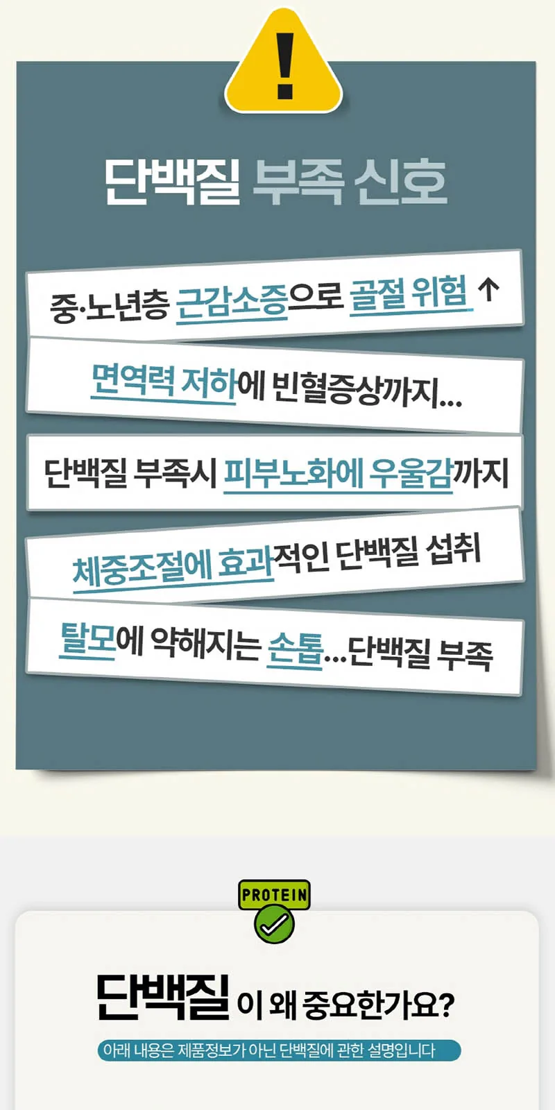 일동제약 하이류신 단백질 1000mg 상세 설명