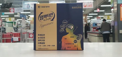 임팩타민시그니처정 제품 사진 (보림당약국)