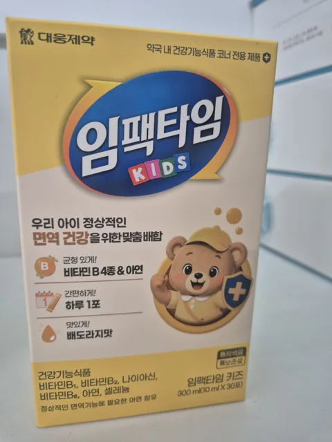 임팩타임 키즈 포장 정면