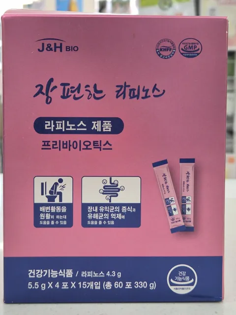 장편한 라피노스 포장 정면