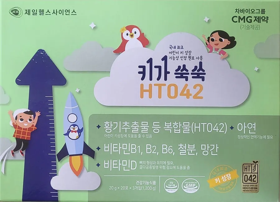 키가쑥쑥 HT042 제품