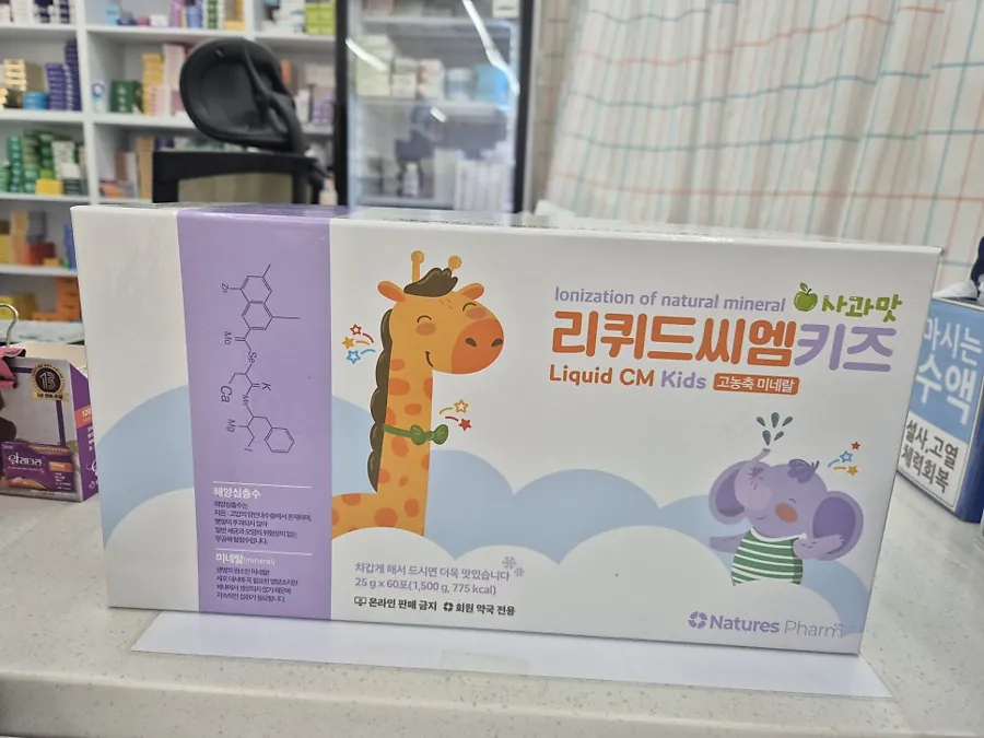 리퀴드씨엠키즈 (사과맛) 앞면