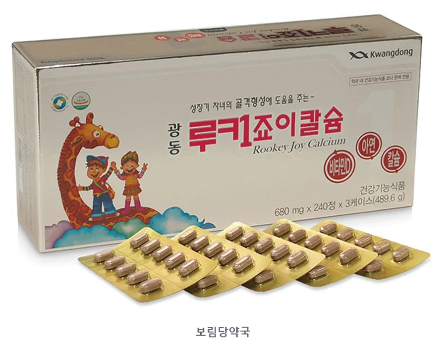 루키죠이칼슘 제품 사진 (리드팜몰 제공 이미지, 배경 제거·보림당약국 표기 추가)