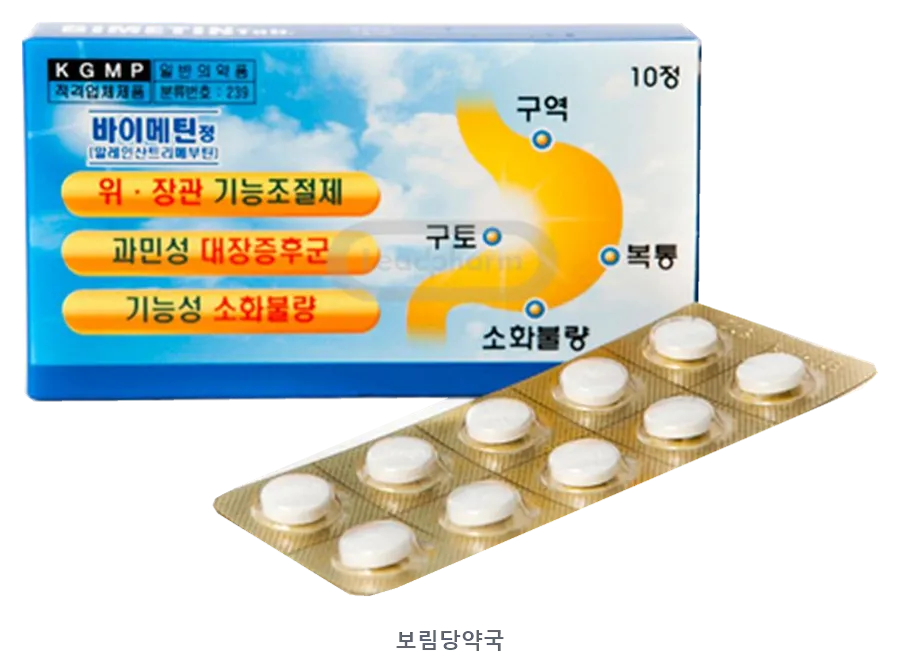 바이메틴정 제품 사진 (리드팜몰 제공 이미지, 배경 제거·보림당약국 표기 추가)