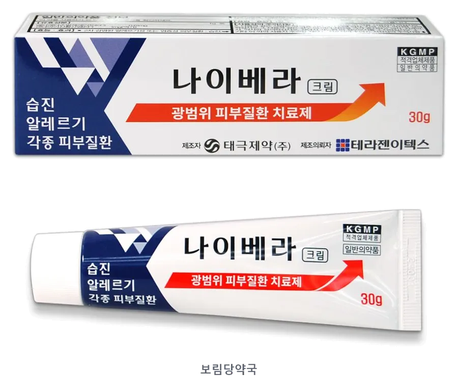나이베라크림 제품 사진 (리드팜몰 제공 이미지, 배경 제거·보림당약국 표기 추가)