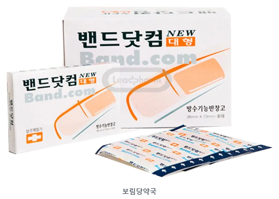 밴드닷컴(대형) 제품 사진 (리드팜몰 제공 이미지, 배경 제거·보림당약국 표기 추가)