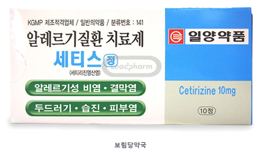 세티스정 제품 사진 (리드팜몰 제공 이미지, 배경 제거·보림당약국 표기 추가)