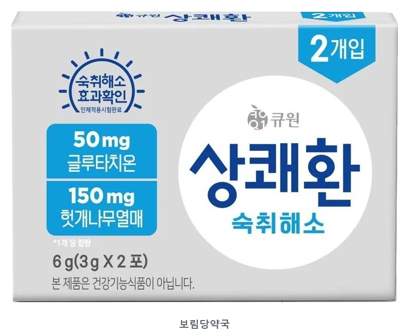 상쾌환 제품 사진 (리드팜몰 제공 이미지, 배경 제거·보림당약국 표기 추가)