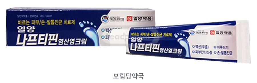 일양나프티핀염산염크림 제품 사진 (리드팜몰 제공 이미지, 배경 제거·보림당약국 표기 추가)