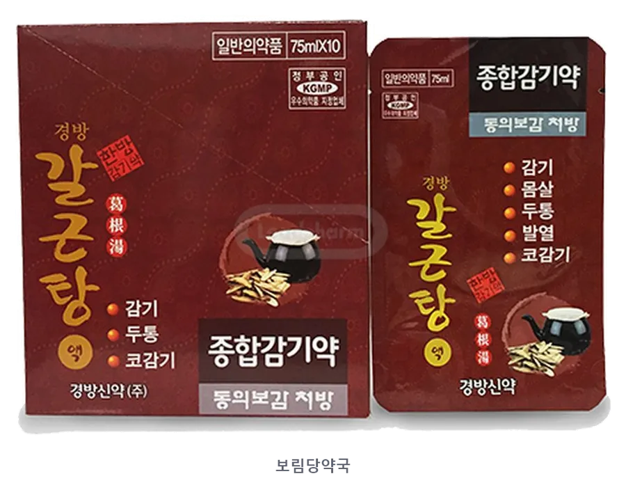 경방갈근탕액 제품 사진 (리드팜몰 제공 이미지, 배경 제거·보림당약국 표기 추가)