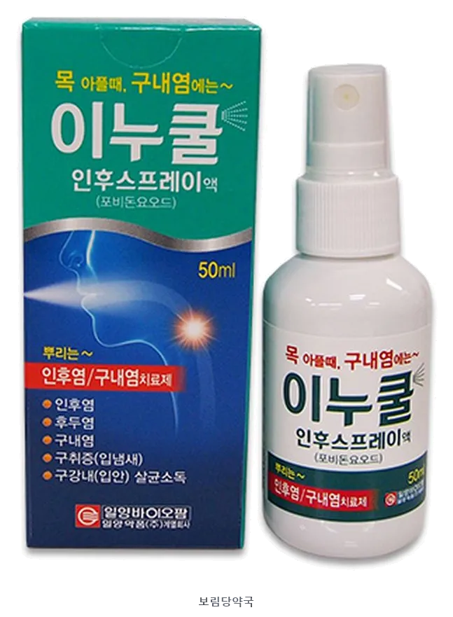 이누쿨인후스프레이액 제품 사진 (리드팜몰 제공 이미지, 배경 제거·보림당약국 표기 추가)