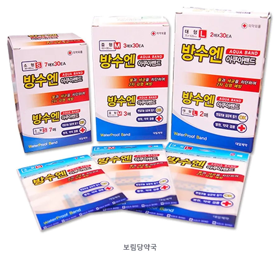 방수엔 아쿠아밴드 제품 사진 (리드팜몰 제공 이미지, 배경 제거·보림당약국 표기 추가)
