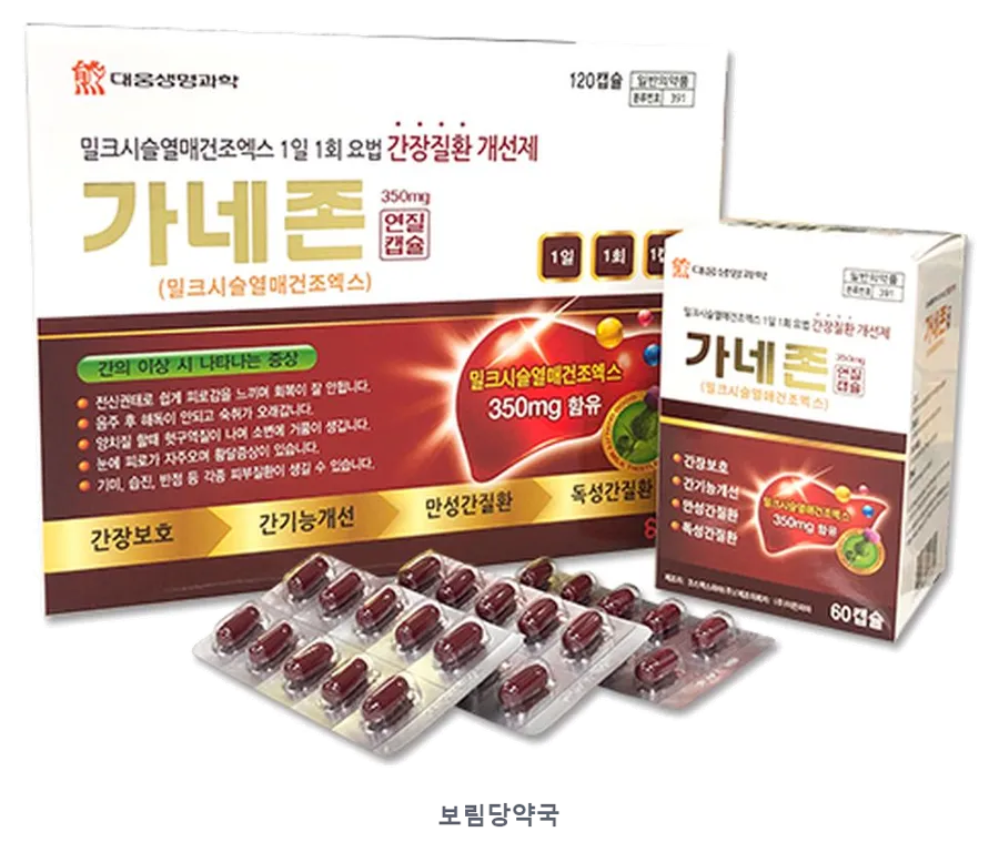 가네존연질캡슐350mg 제품 사진 (리드팜몰 제공 이미지, 배경 제거·보림당약국 표기 추가)