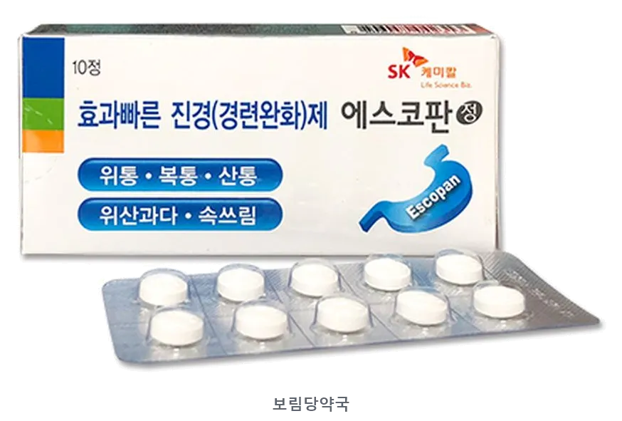 에스코판정 제품 사진 (리드팜몰 제공 이미지, 배경 제거·보림당약국 표기 추가)