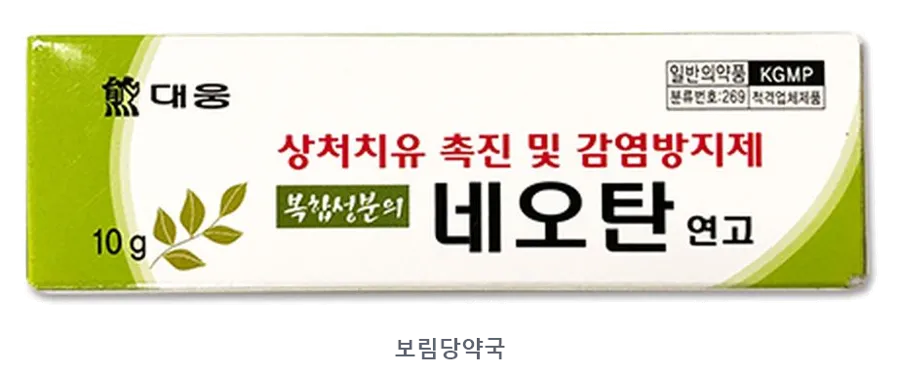 네오탄연고 제품 사진 (리드팜몰 제공 이미지, 배경 제거·보림당약국 표기 추가)