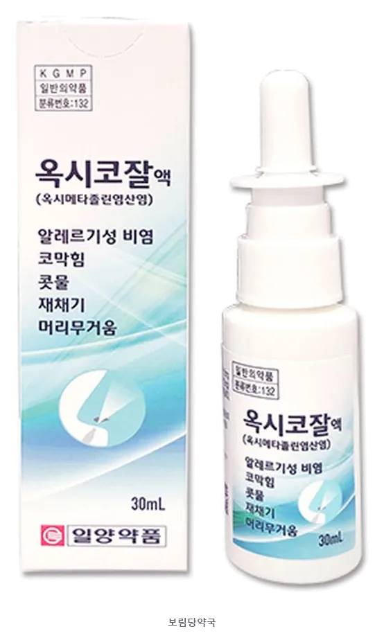 옥시코잘액 제품 사진 (리드팜몰 제공 이미지, 배경 제거·보림당약국 표기 추가)