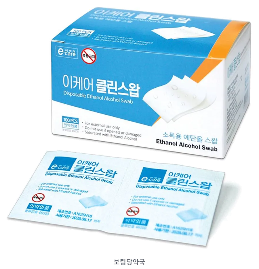 이케어스왑 제품 사진 (리드팜몰 제공 이미지, 배경 제거·보림당약국 표기 추가)
