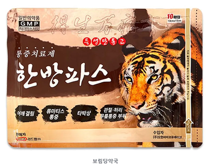 득생만통고 제품 사진 (리드팜몰 제공 이미지, 배경 제거·보림당약국 표기 추가)
