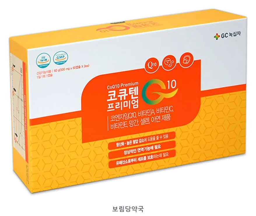 코큐텐프리미엄 제품 사진 (리드팜몰 제공 이미지, 배경 제거·보림당약국 표기 추가)