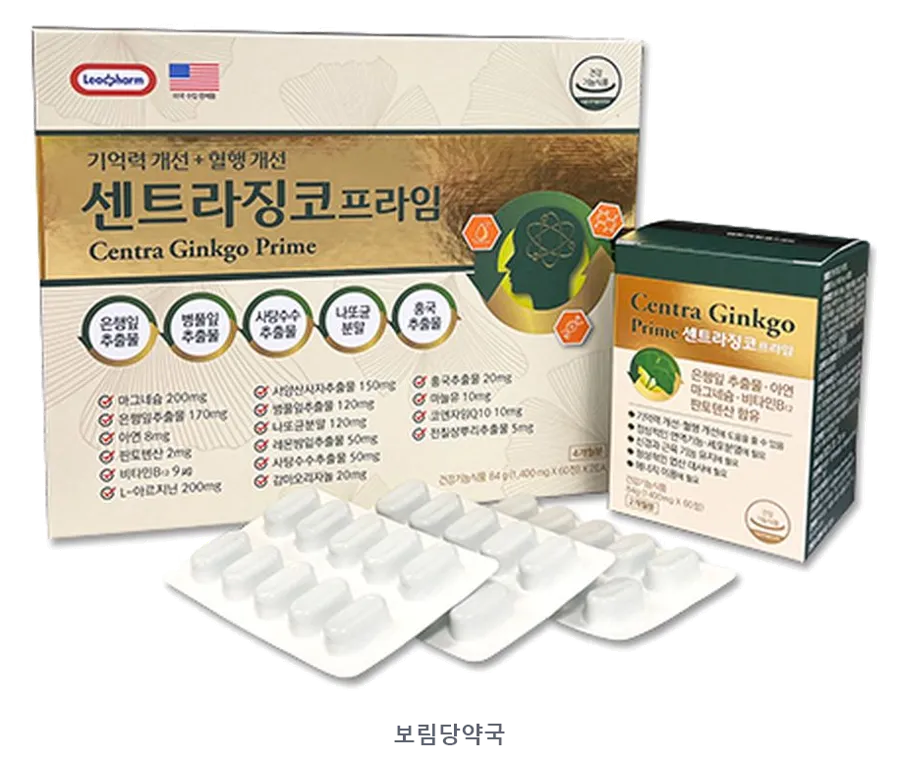 센트라징코프라임 제품 사진 (리드팜몰 제공 이미지, 배경 제거·보림당약국 표기 추가)