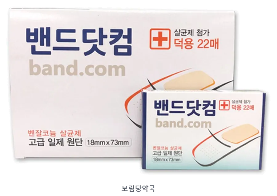 밴드닷컴(덕용) 제품 사진 (리드팜몰 제공 이미지, 배경 제거·보림당약국 표기 추가)