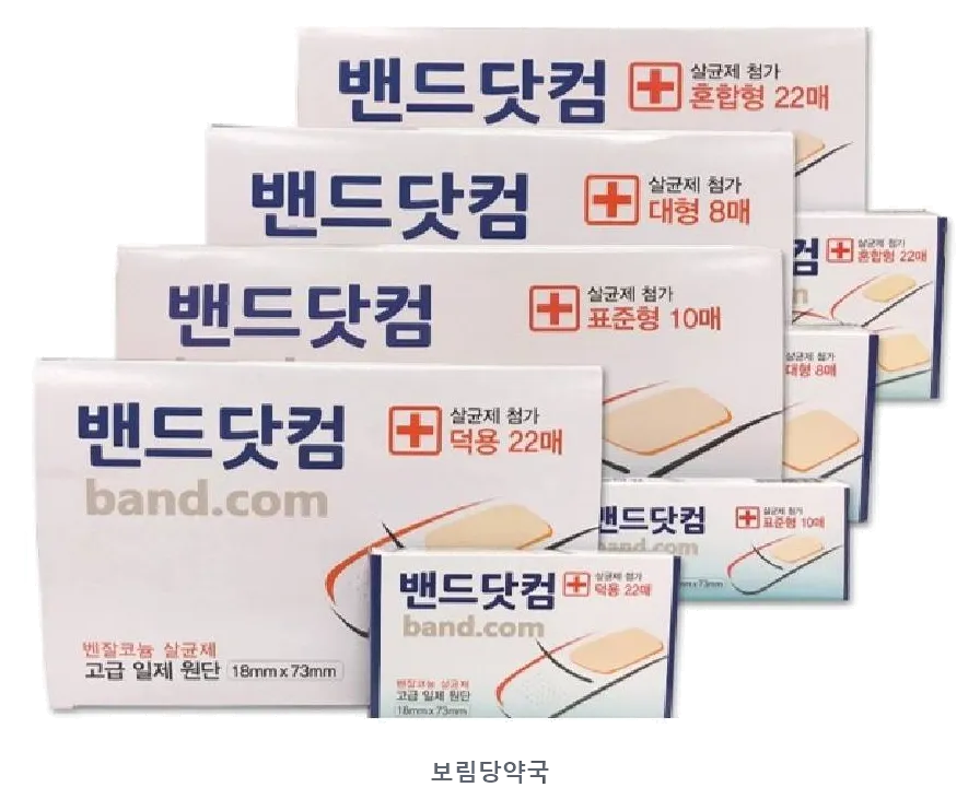 밴드닷컴(혼합) 제품 사진 (리드팜몰 제공 이미지, 배경 제거·보림당약국 표기 추가)
