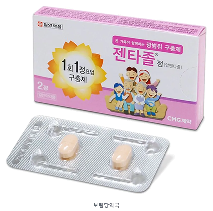 젠타졸정 제품 사진 (리드팜몰 제공 이미지, 배경 제거·보림당약국 표기 추가)