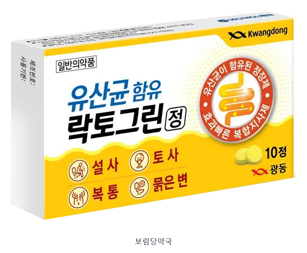 락토그린정 제품 사진 (리드팜몰 제공 이미지, 배경 제거·보림당약국 표기 추가)