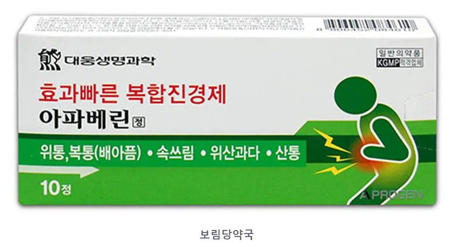 아파베린정 제품 사진 (리드팜몰 제공 이미지, 배경 제거·보림당약국 표기 추가)