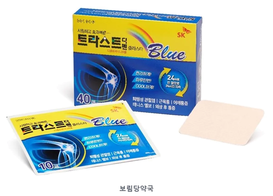 트라스트디펜플라스타 제품 사진 (리드팜몰 제공 이미지, 배경 제거·보림당약국 표기 추가)