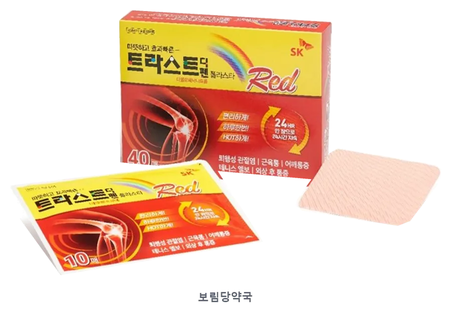 트라스트디펜플라스타(레드) 제품 사진 (리드팜몰 제공 이미지, 배경 제거·보림당약국 표기 추가)