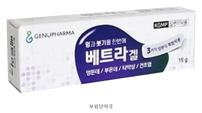 베트라겔 제품 사진 (리드팜몰 제공 이미지, 배경 제거·보림당약국 표기 추가)