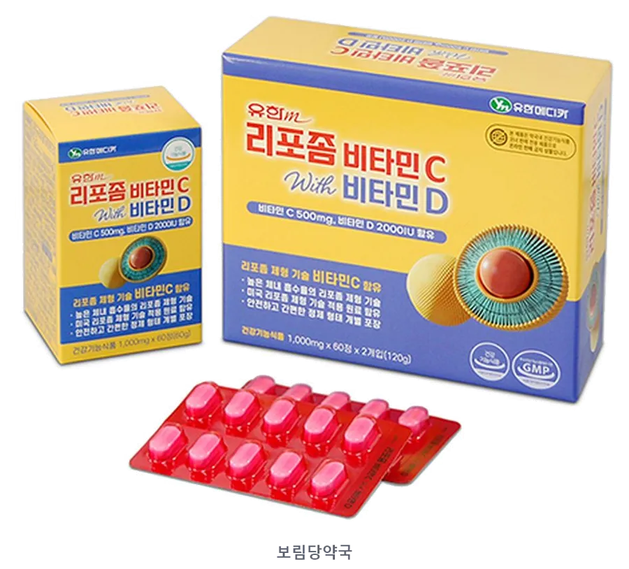 유한m리포좀비타민C with 비타민D 제품 사진 (리드팜몰 제공 이미지, 배경 제거·보림당약국 표기 추가)