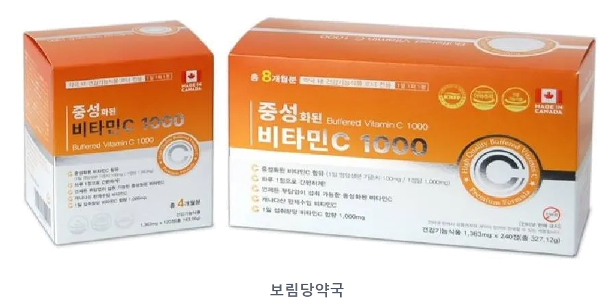 중성화된비타민C1000 제품 사진 (리드팜몰 제공 이미지, 배경 제거·보림당약국 표기 추가)